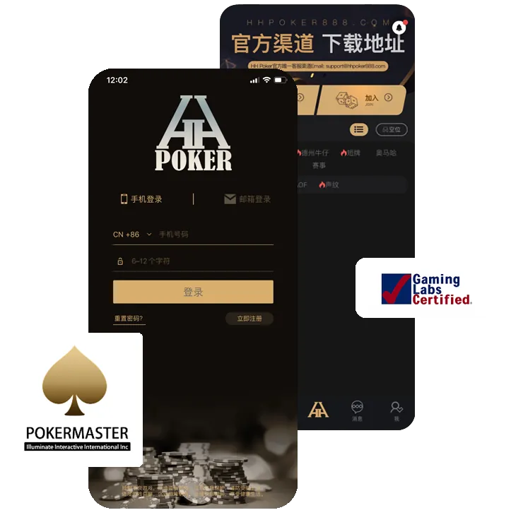 HHpoker网页版入口